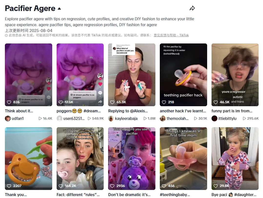 “成人安抚奶嘴”火到海外,情绪经济再添新爆款