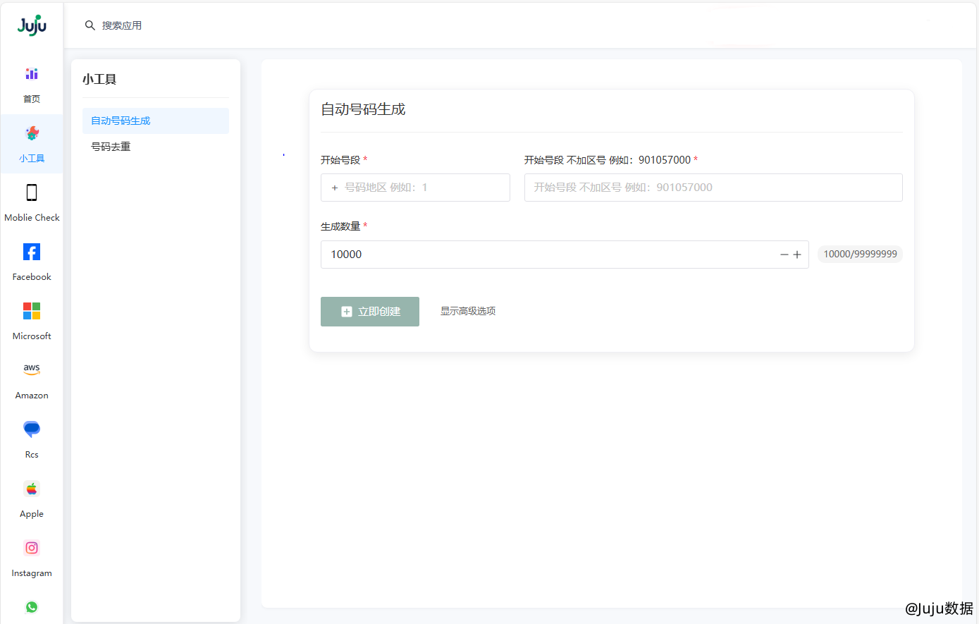 分享一个可以生成各国号码数据的平台，还可以筛选IM蓝号，筛RCS、WS、亚马逊用户等