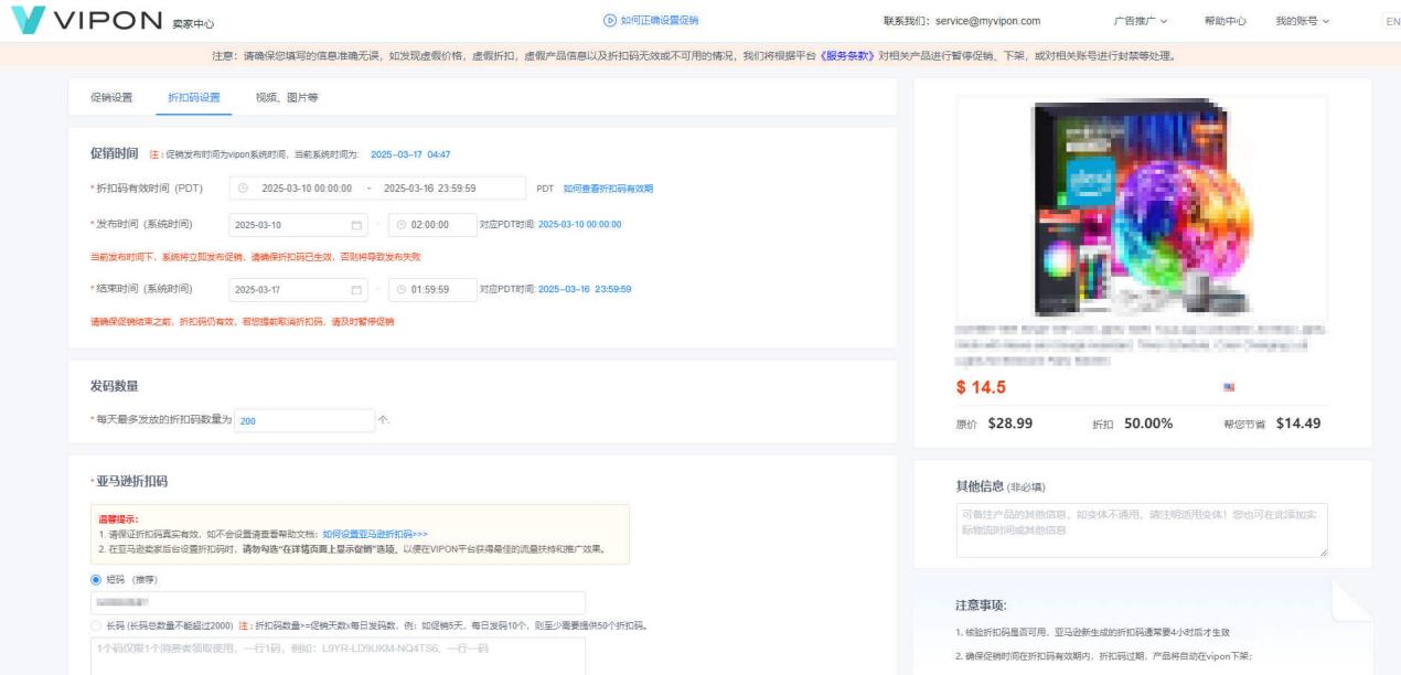 亚马逊新品上架没人买?我用这招7天冲到300单,关键词直接上首页