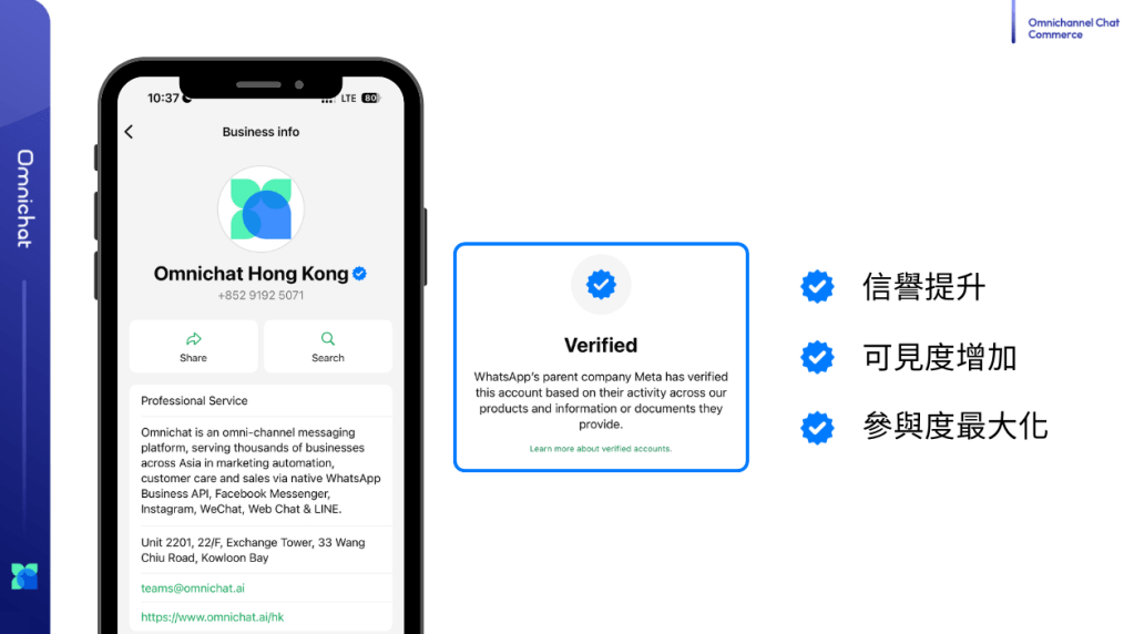 WhatsApp 蓝标解读
