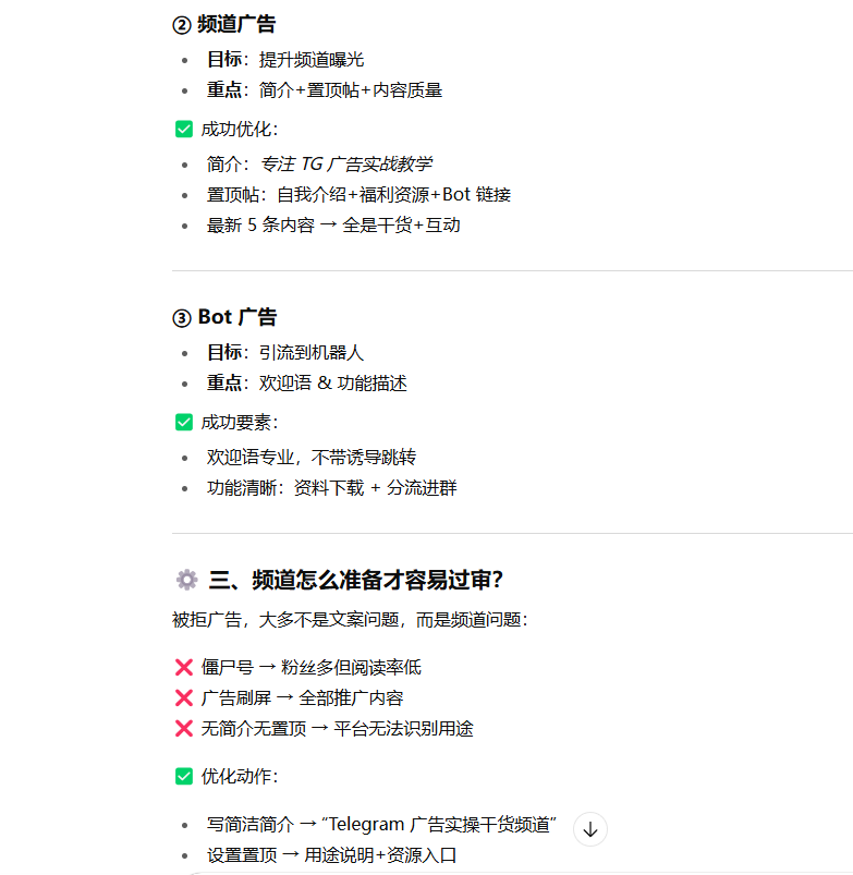 屏幕截图 2025-08-18 134947