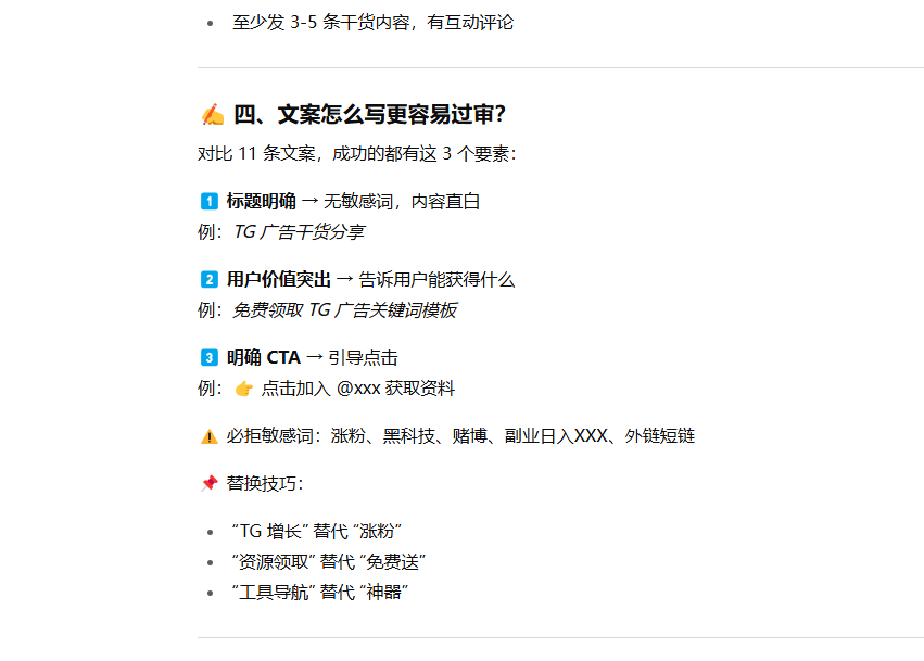 屏幕截图 2025-08-18 135012