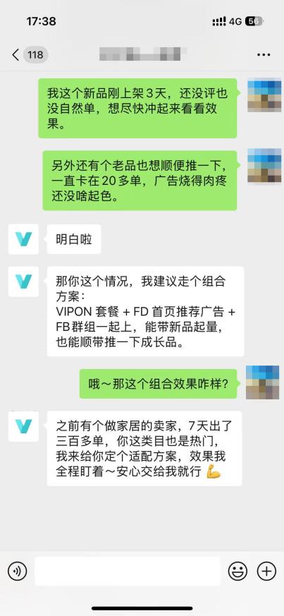 亚马逊新品上架没人买?我用这招7天冲到300单,关键词直接上首页